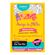 Kit Salon Line Amigo De Milho Misturinha Tô de Cacho com 4 sachês de 30ml